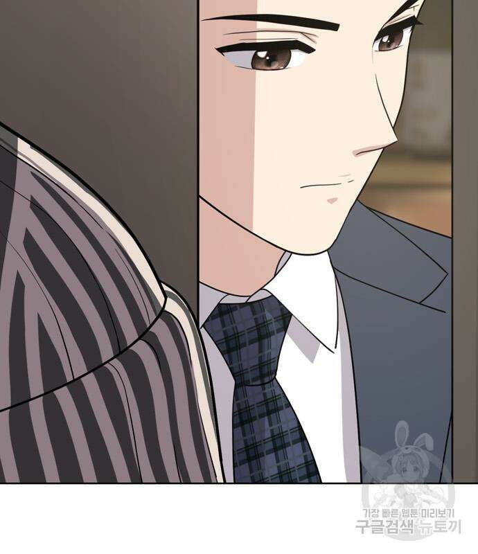 노답소녀 102화 190