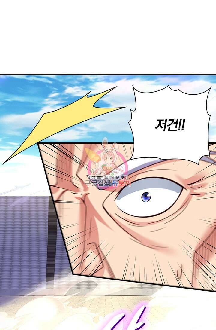 현천지존 41화 1