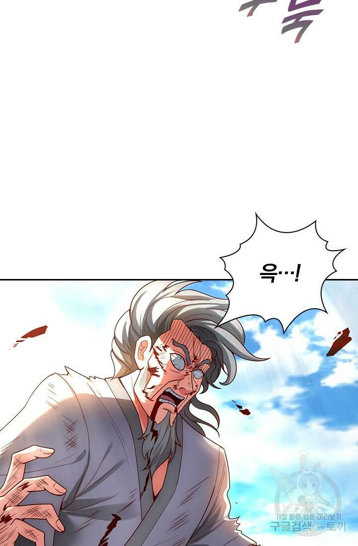 현천지존 41화 4