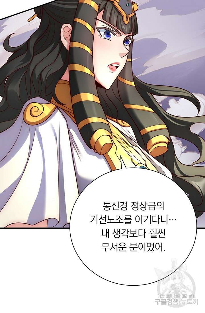 현천지존 41화 9