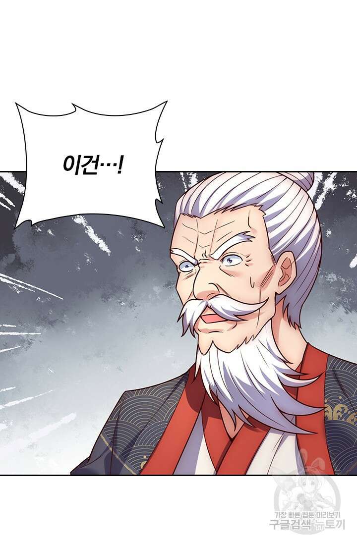 현천지존 41화 10