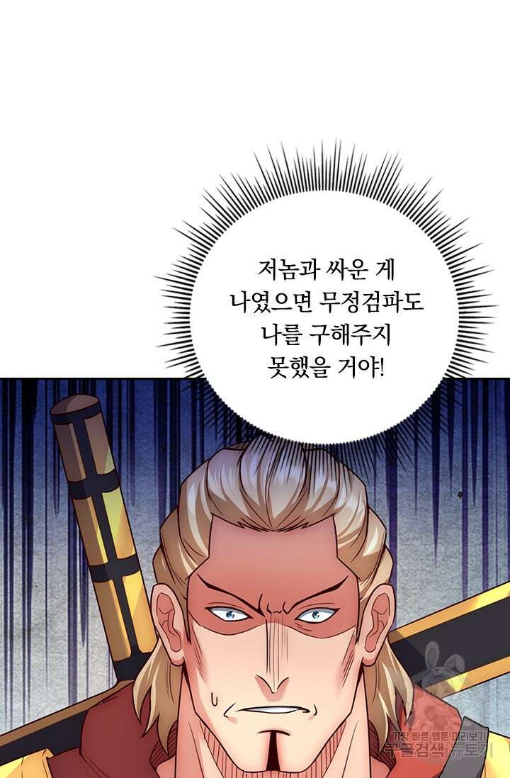 현천지존 41화 11