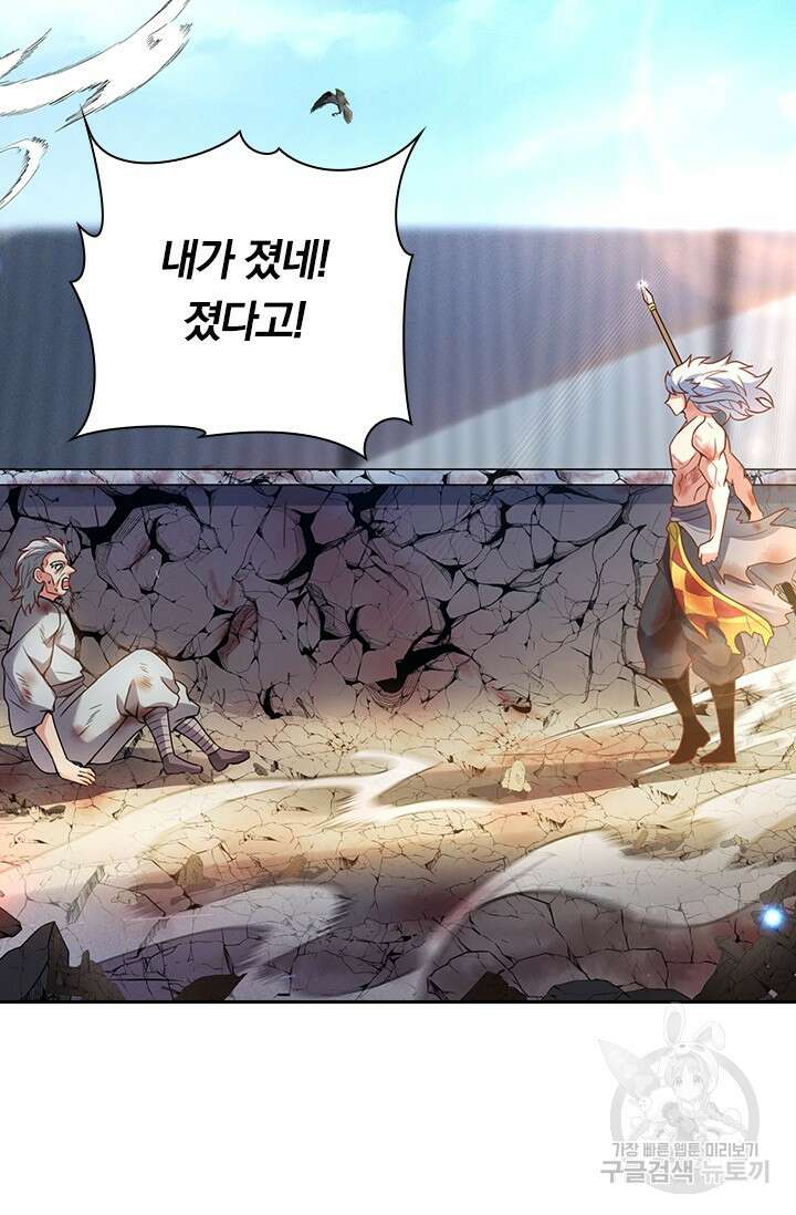 현천지존 41화 14