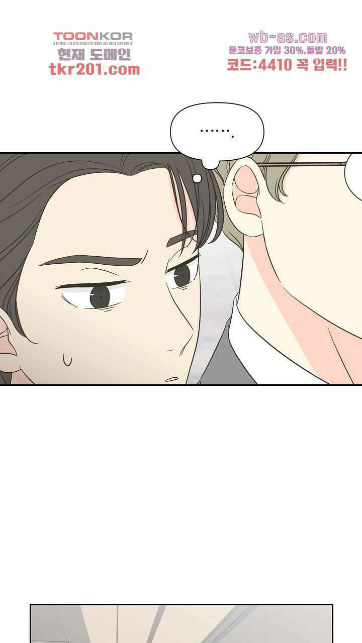 좋아질까 사랑일까 6화 13