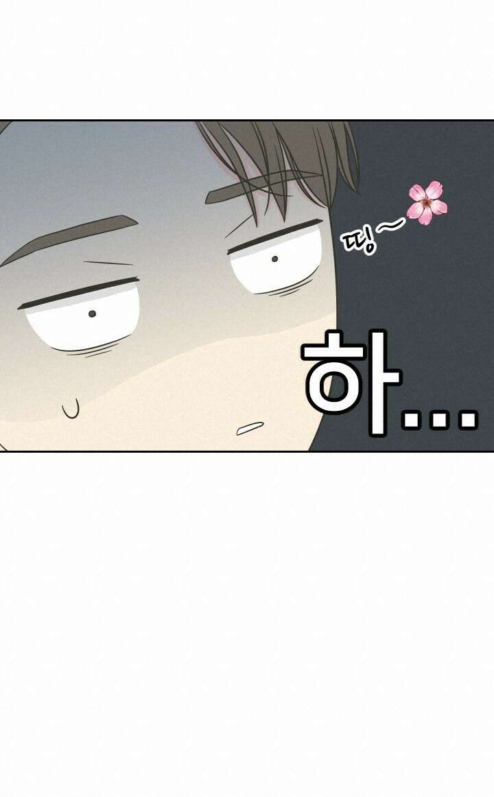 좋아질까 사랑일까 6화 17