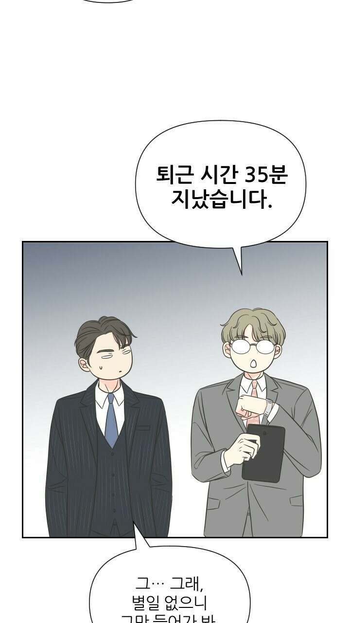 좋아질까 사랑일까 6화 22