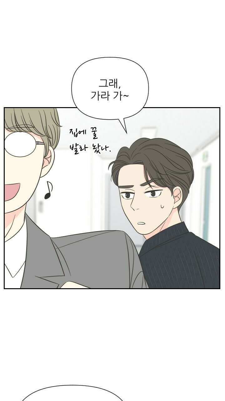 좋아질까 사랑일까 6화 25