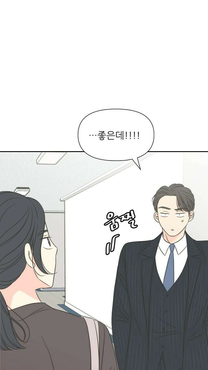 좋아질까 사랑일까 6화 27