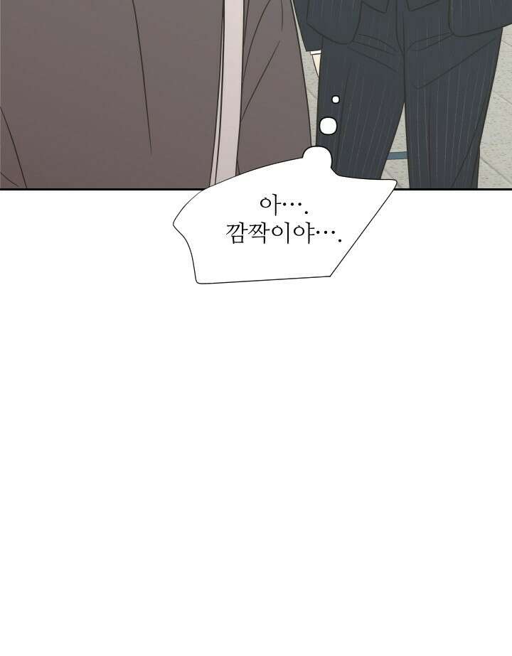 좋아질까 사랑일까 6화 28