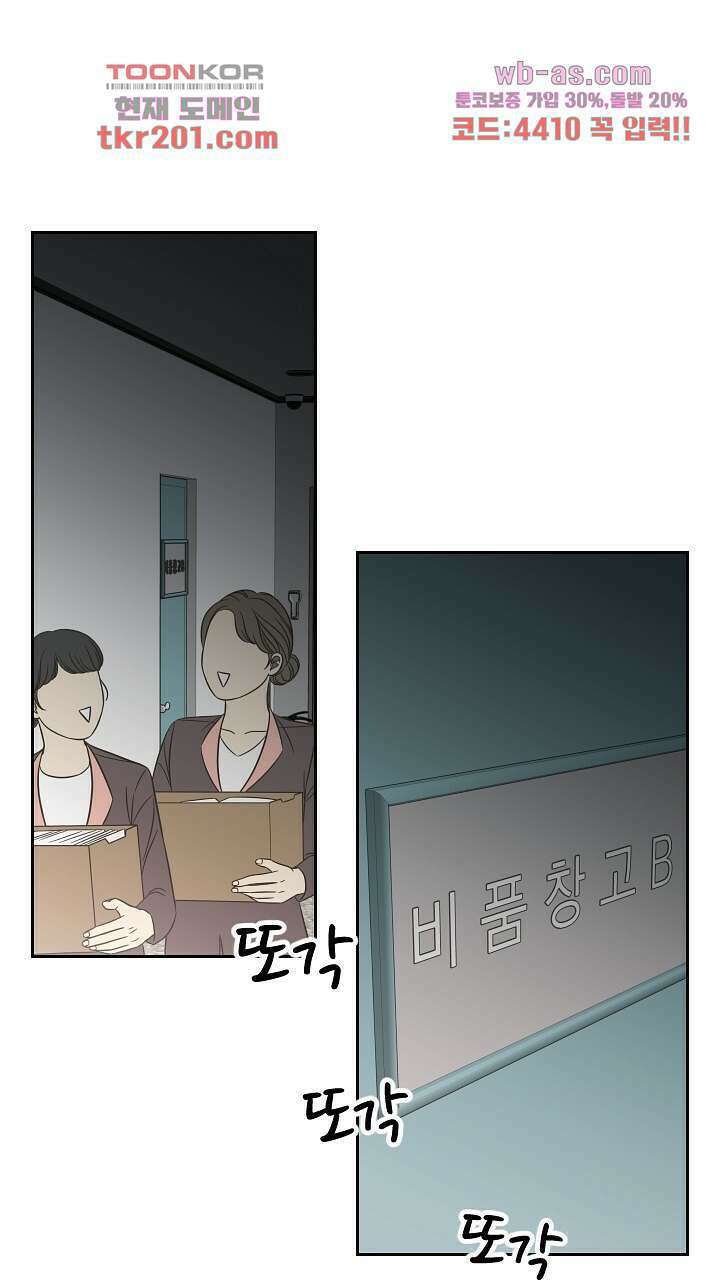 좋아질까 사랑일까 6화 43