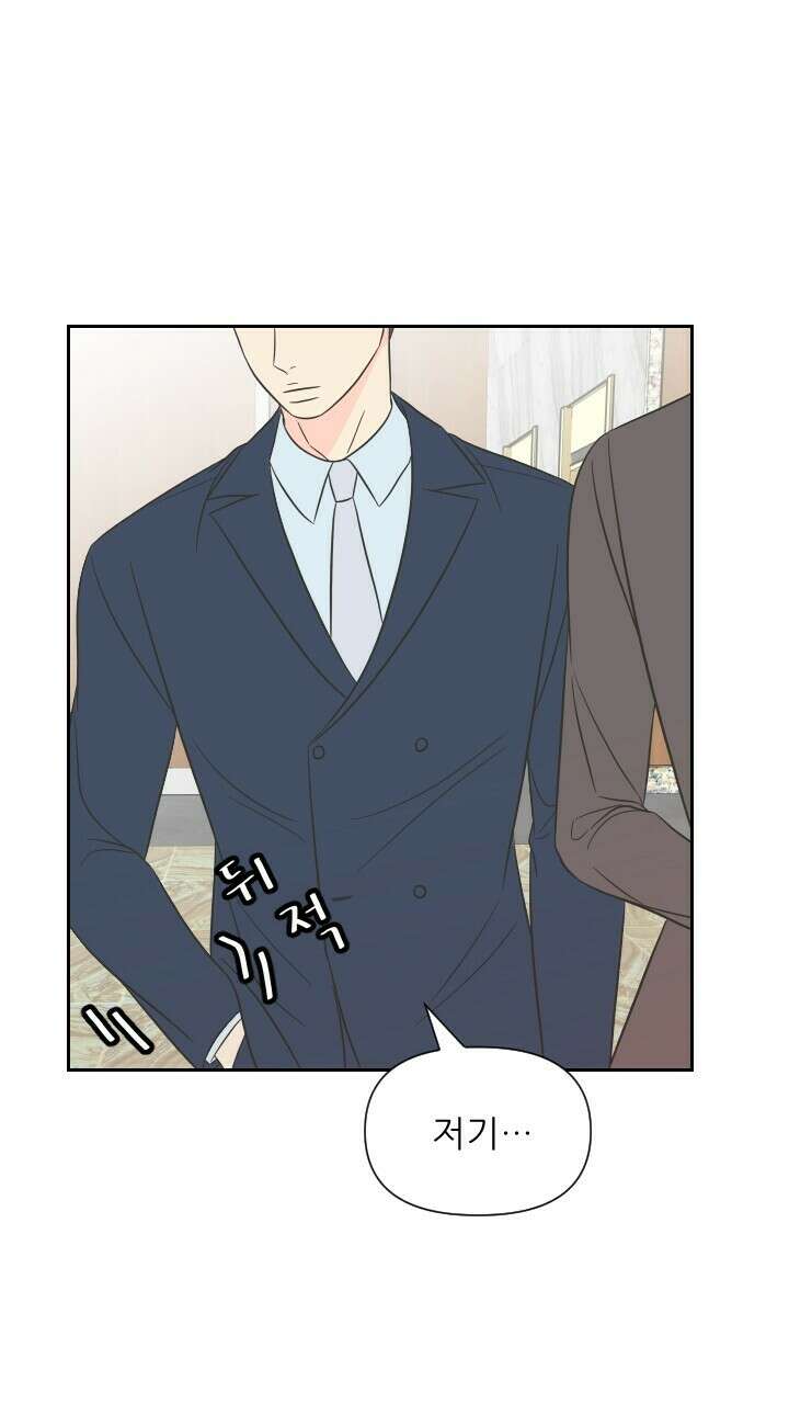 좋아질까 사랑일까 6화 50