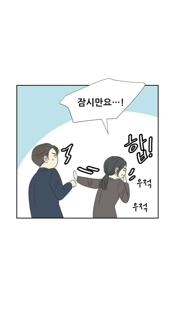 좋아질까 사랑일까 6화 56