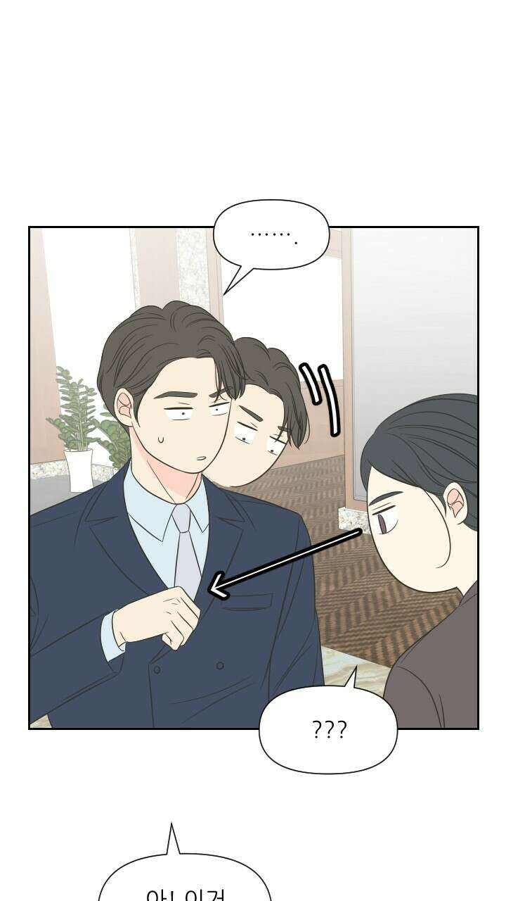 좋아질까 사랑일까 6화 58