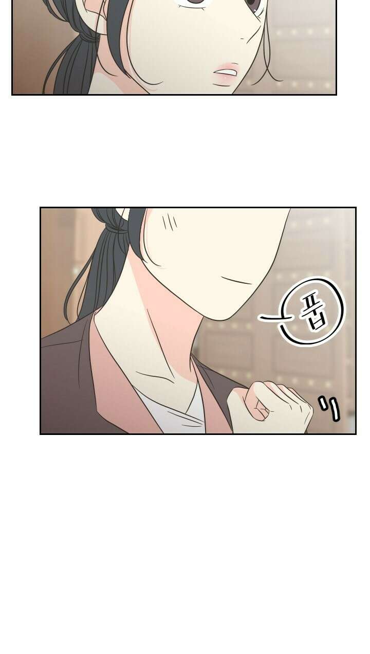좋아질까 사랑일까 6화 66