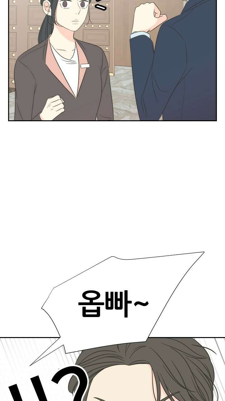 좋아질까 사랑일까 6화 69