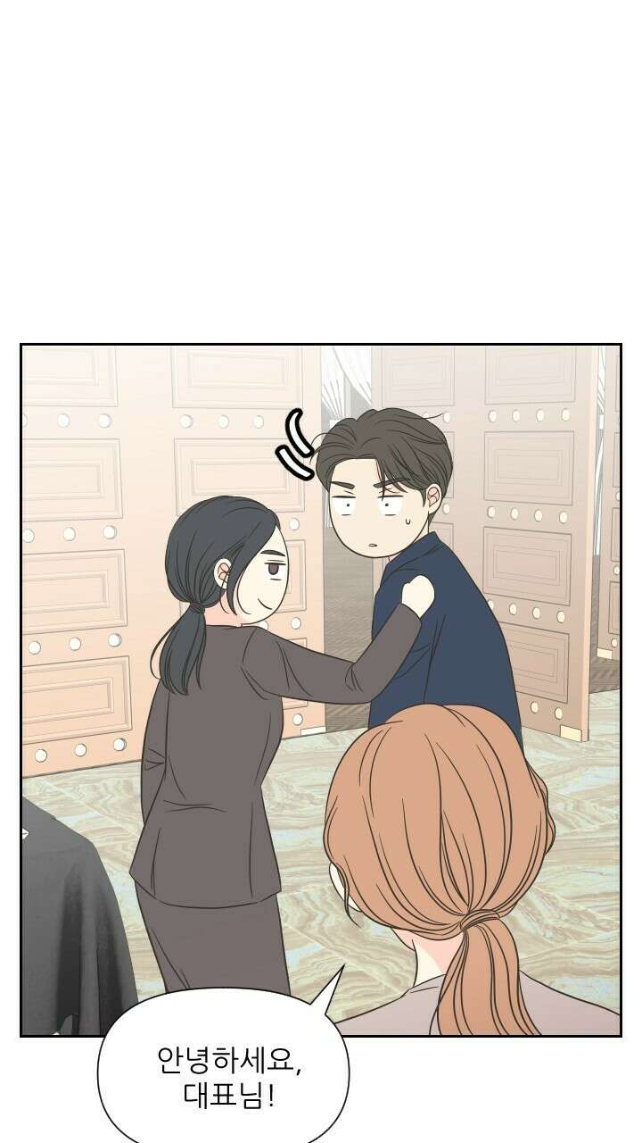 좋아질까 사랑일까 6화 74