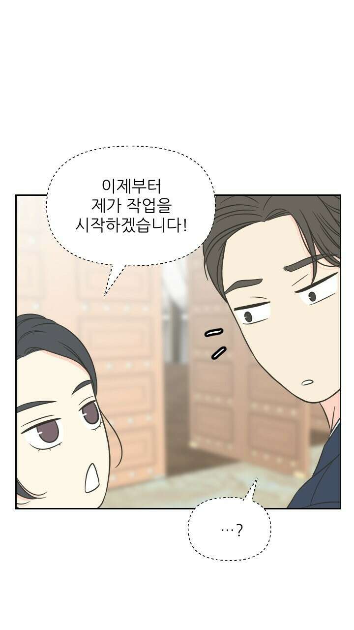 좋아질까 사랑일까 6화 78