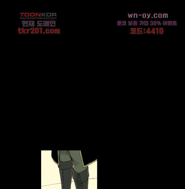 망치를 부수는 변호사 16화 1