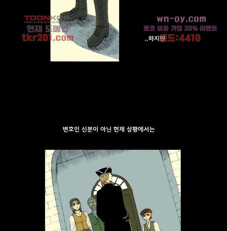 망치를 부수는 변호사 16화 2