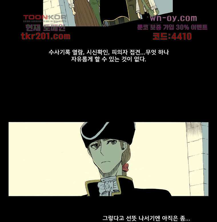 망치를 부수는 변호사 16화 3
