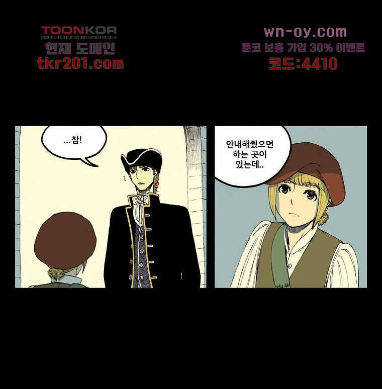 망치를 부수는 변호사 16화 4
