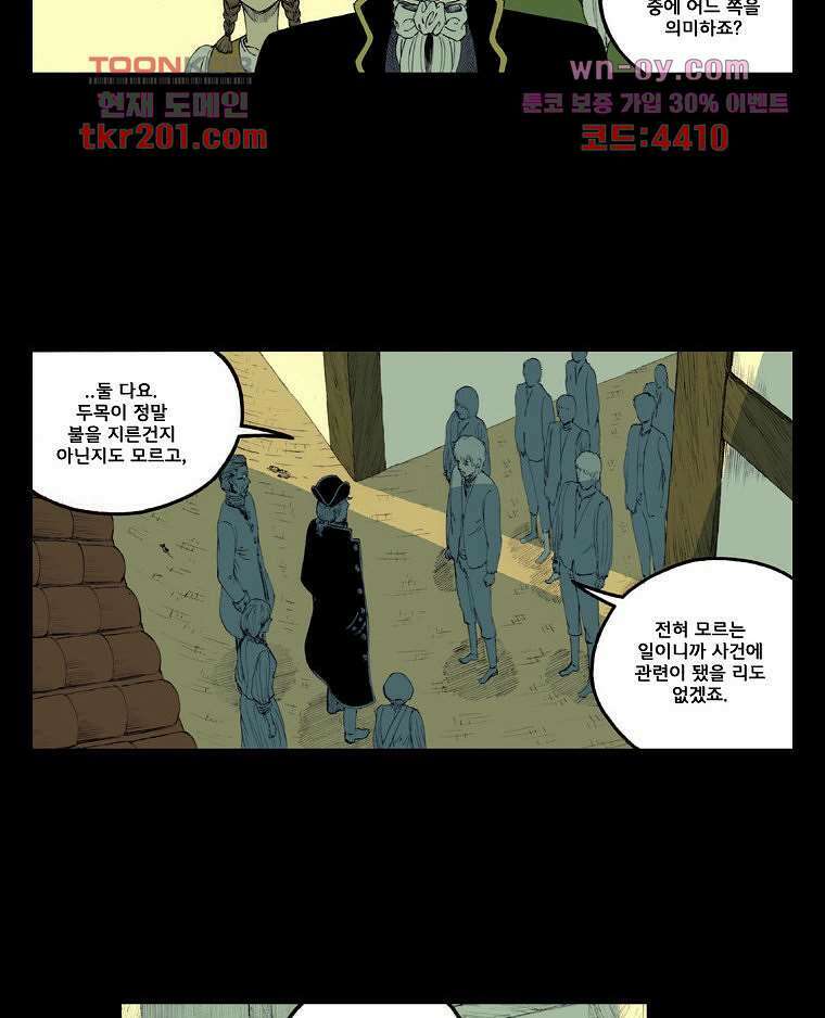 망치를 부수는 변호사 16화 7