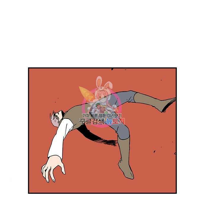 마왕까지 한 걸음 96화 1