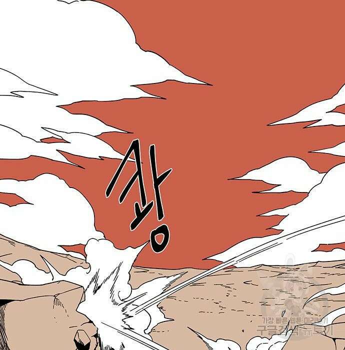 마왕까지 한 걸음 96화 3
