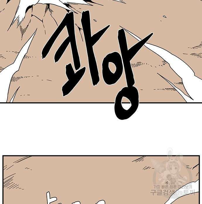마왕까지 한 걸음 96화 5