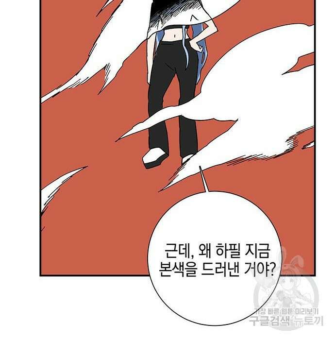 마왕까지 한 걸음 96화 10