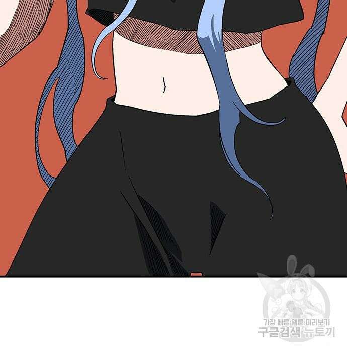 마왕까지 한 걸음 96화 13