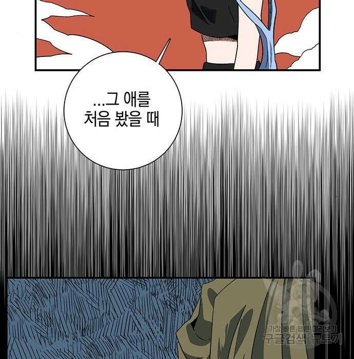 마왕까지 한 걸음 96화 17