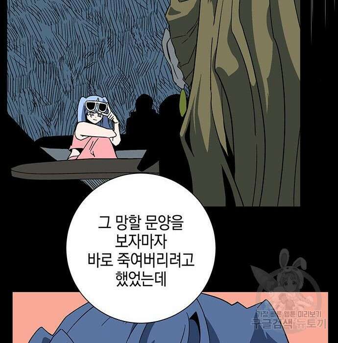 마왕까지 한 걸음 96화 18