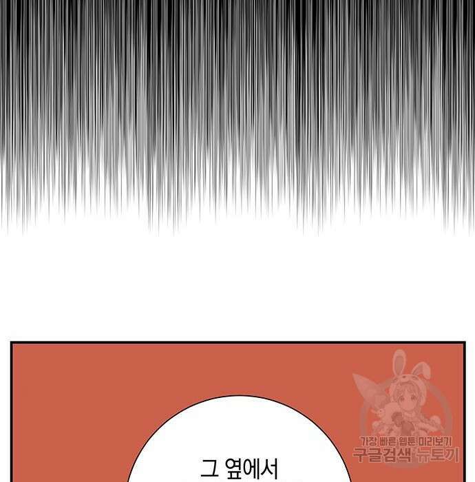 마왕까지 한 걸음 96화 28