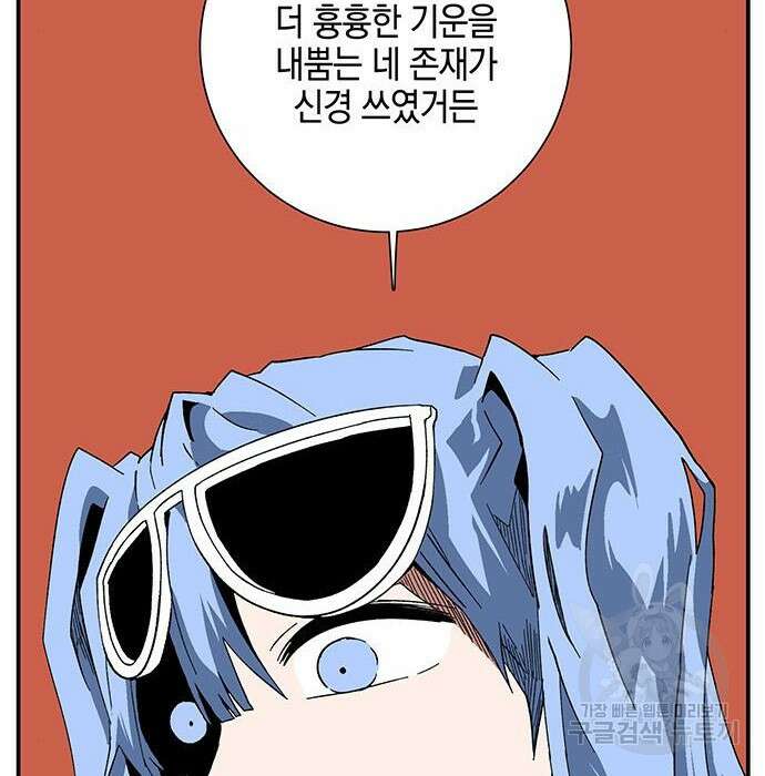마왕까지 한 걸음 96화 29