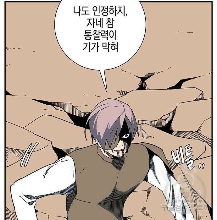 마왕까지 한 걸음 96화 32