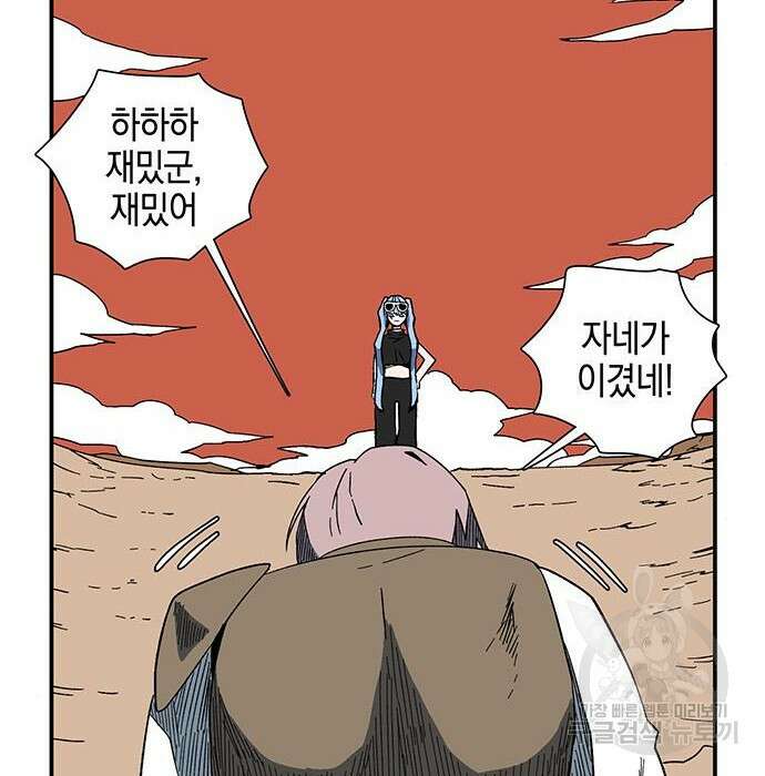 마왕까지 한 걸음 96화 35