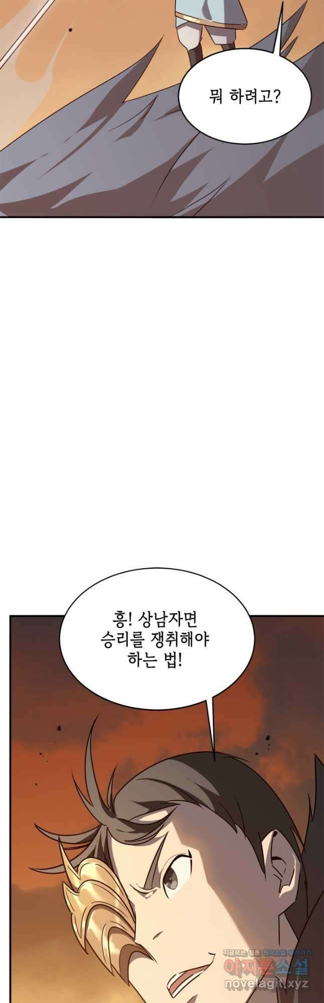현질없이 최강으로 62화 3