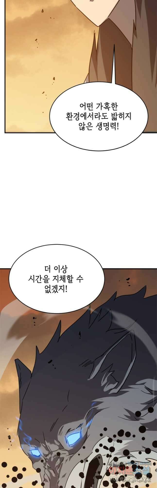 현질없이 최강으로 62화 4