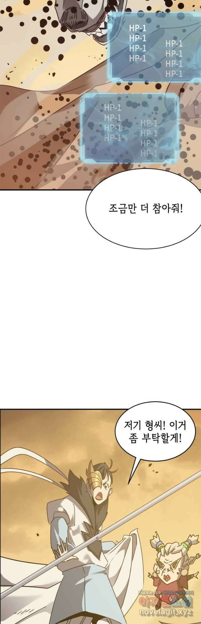 현질없이 최강으로 62화 5