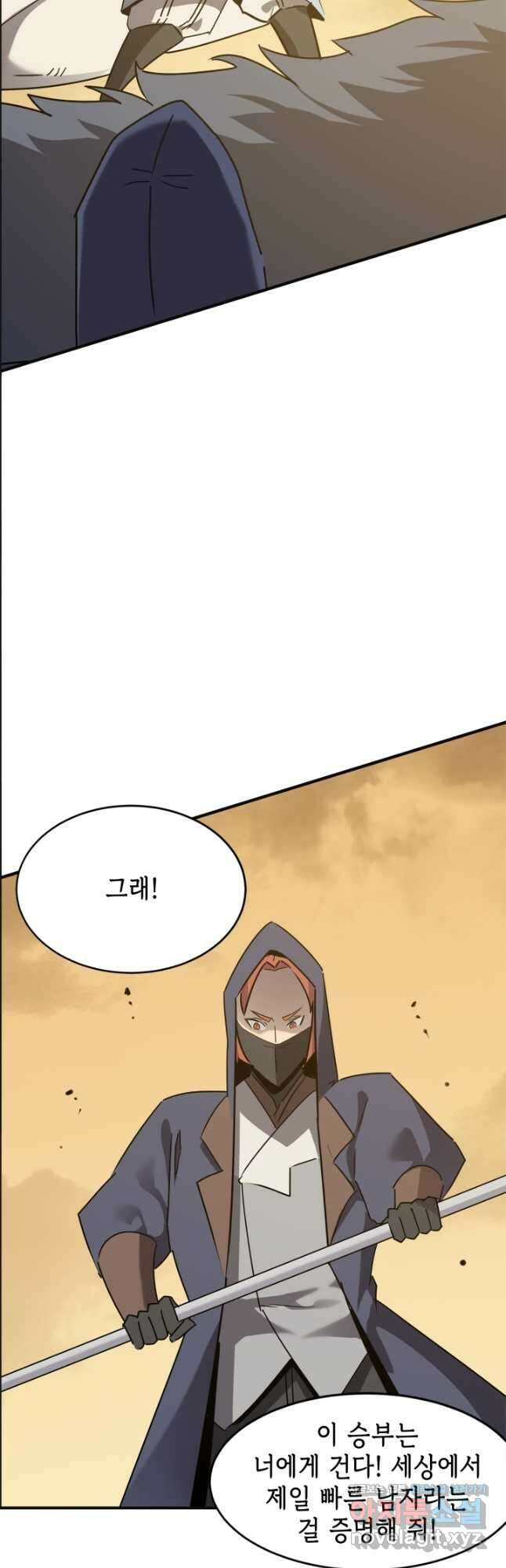 현질없이 최강으로 62화 6
