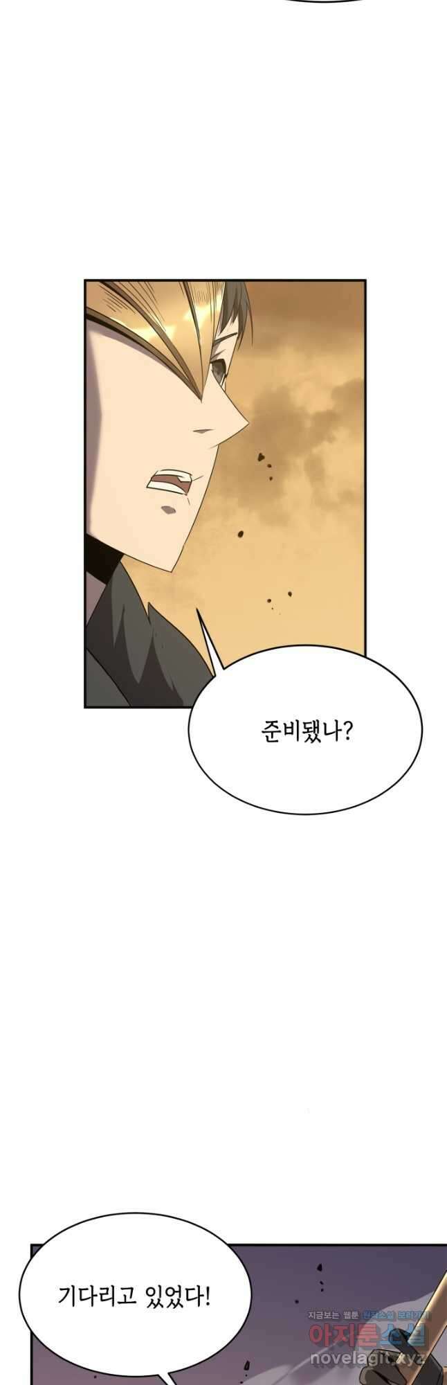 현질없이 최강으로 62화 7