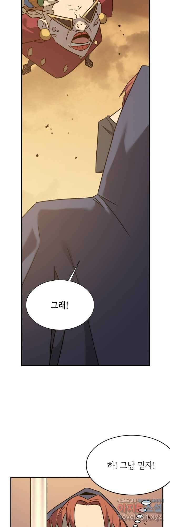현질없이 최강으로 62화 16