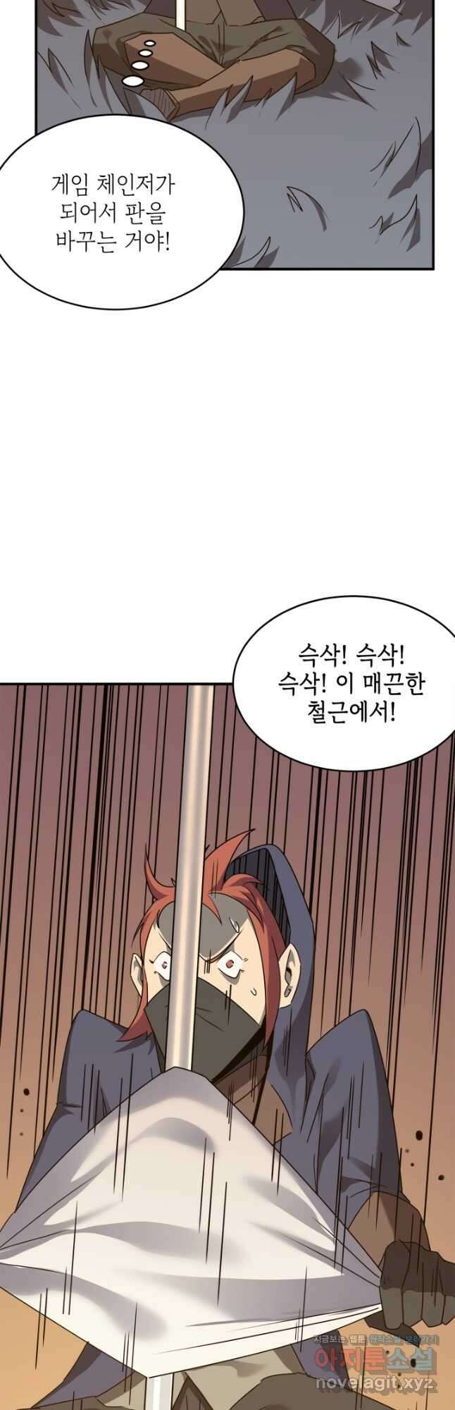 현질없이 최강으로 62화 18