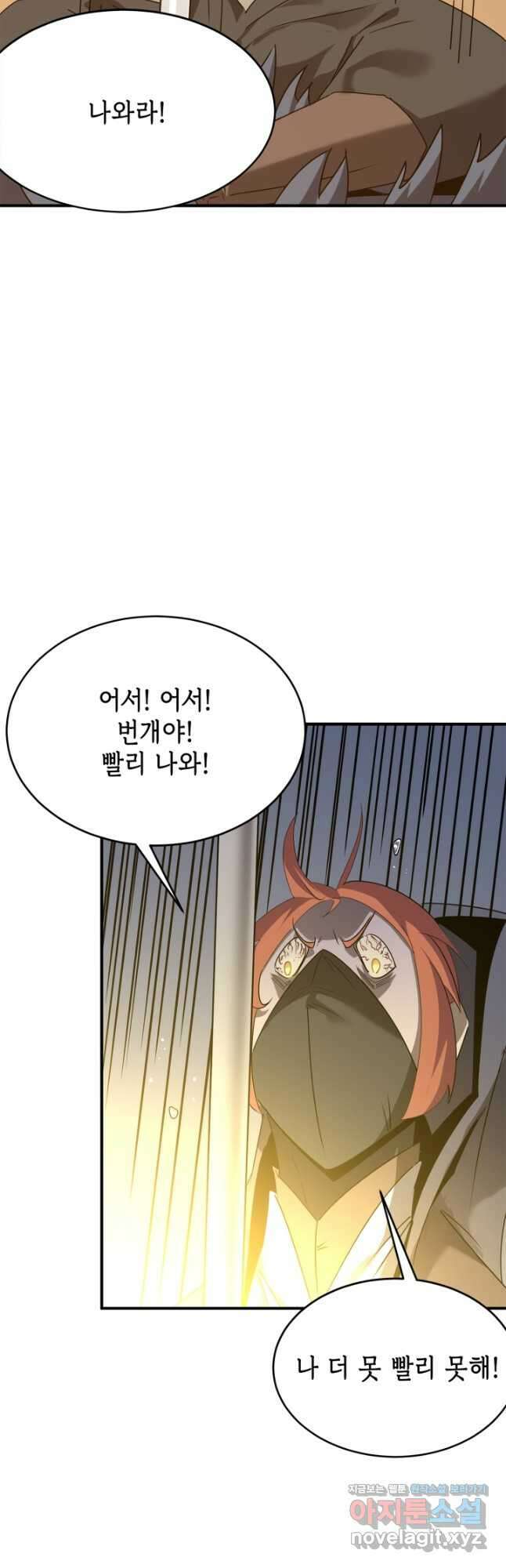 현질없이 최강으로 62화 19