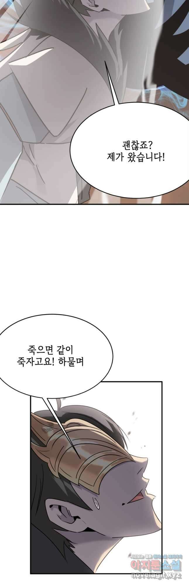 현질없이 최강으로 62화 25