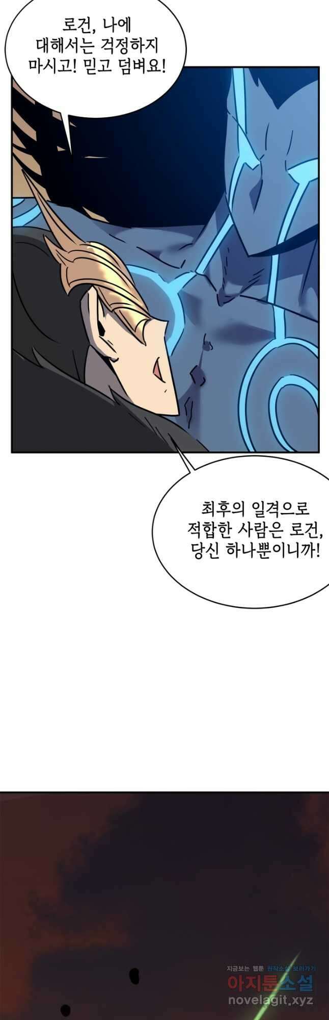 현질없이 최강으로 62화 36