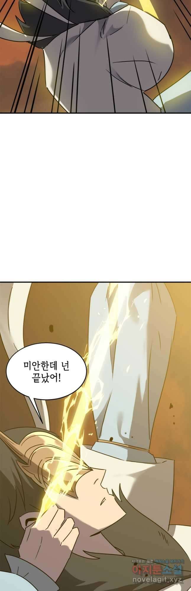 현질없이 최강으로 62화 40