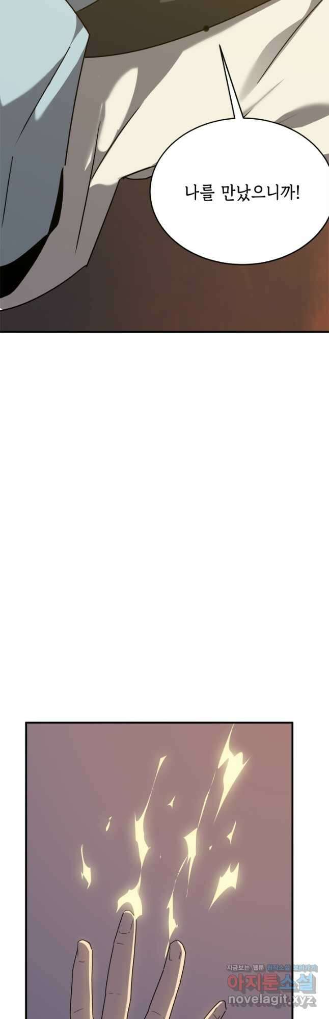 현질없이 최강으로 62화 41