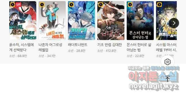 현질없이 최강으로 62화 43